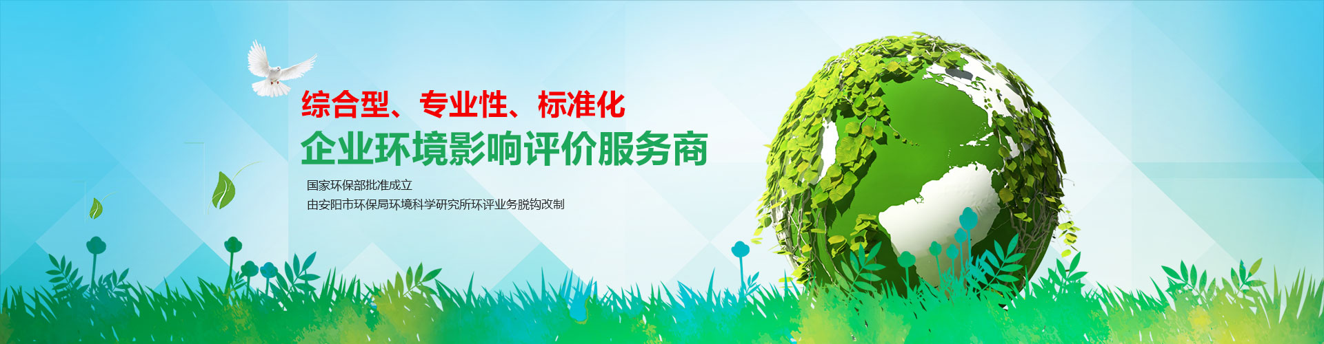 河南安环环保科技有限公司