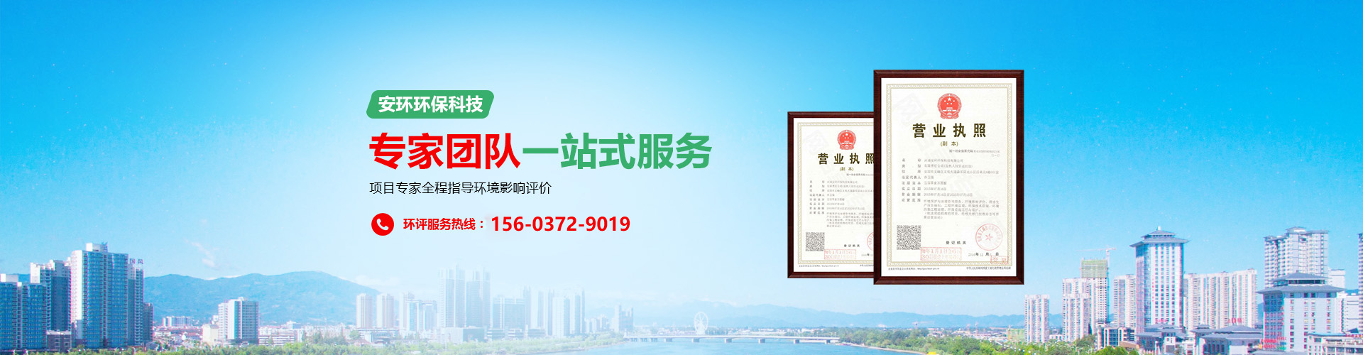 河南安环环保科技有限公司